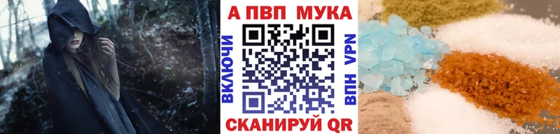 Альфа ПВП Crystall Любим