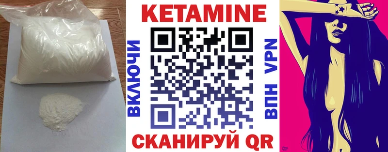 Кетамин VHQ  где продают   Любим 