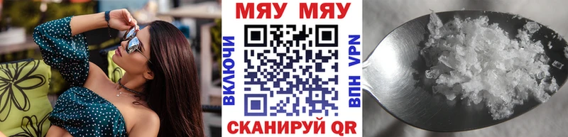 МЯУ-МЯУ mephedrone  сайты даркнета клад  Любим 