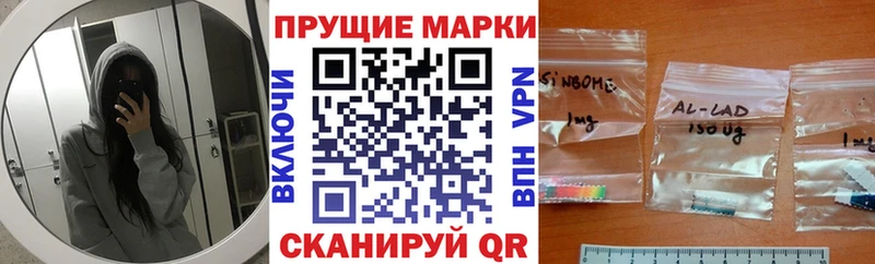 Марки 25I-NBOMe 1,8мг  Любим 